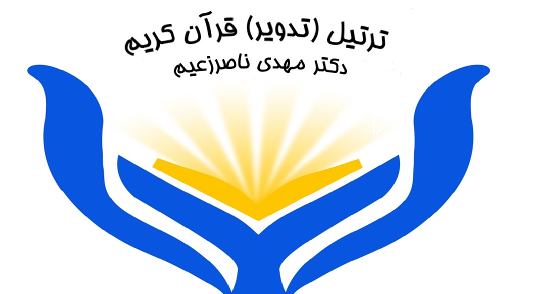 ترتیل خوانی